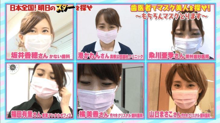 日本牙醫助理第一次在鏡頭面前拿下口罩，大家超好奇的臉原來長這樣「第一名讓男網友戀愛了」！