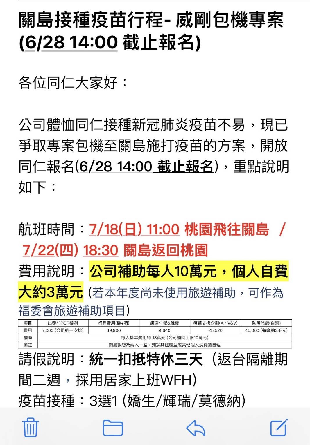 威剛科技「包機送10萬」讓員工去關島打疫苗！　指揮中心回應了：不宜