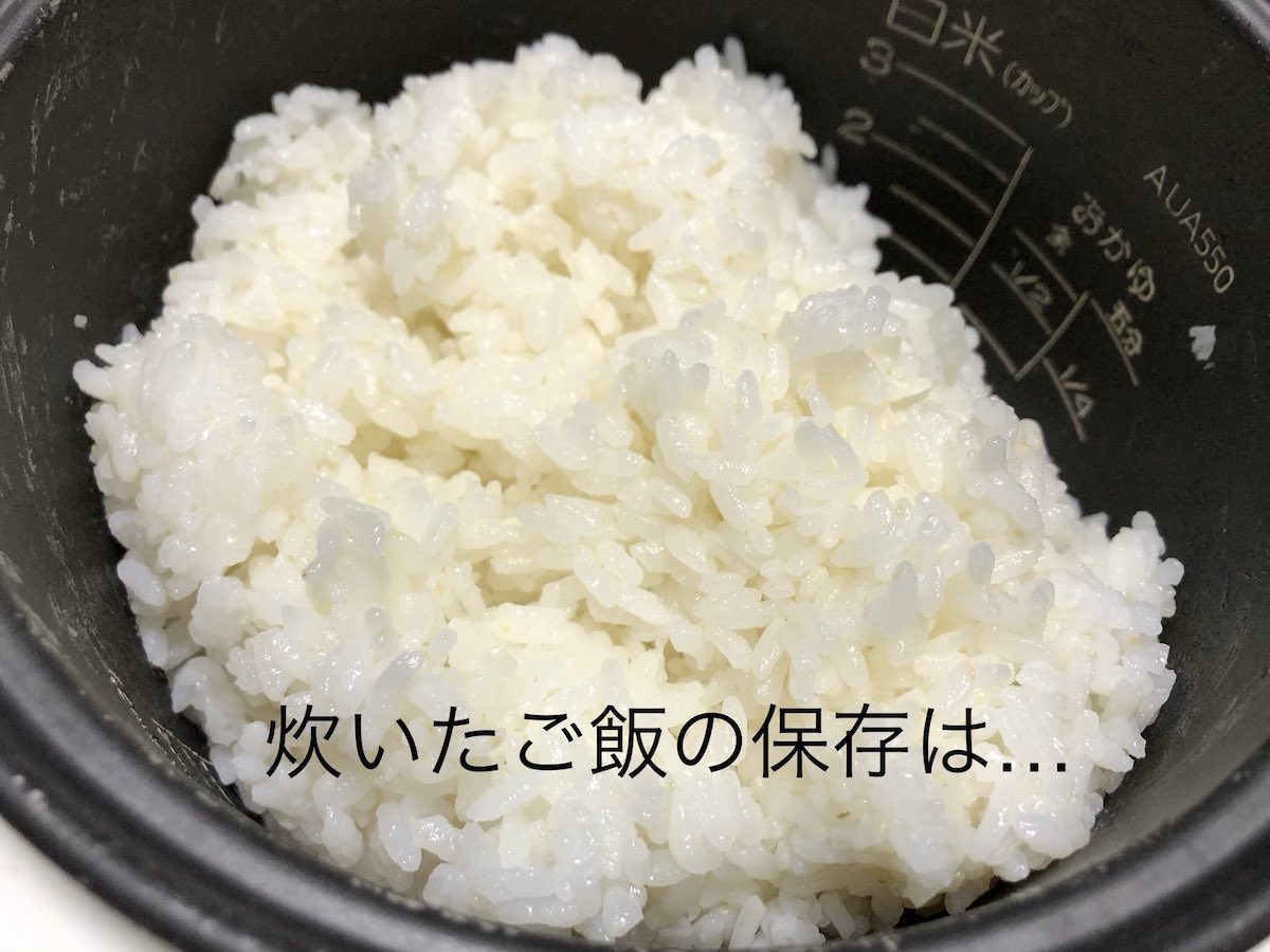 白飯放冷藏還冷凍庫？　日本農會揭「最佳保存法」保證鎖住美味：會難吃都是放錯地方