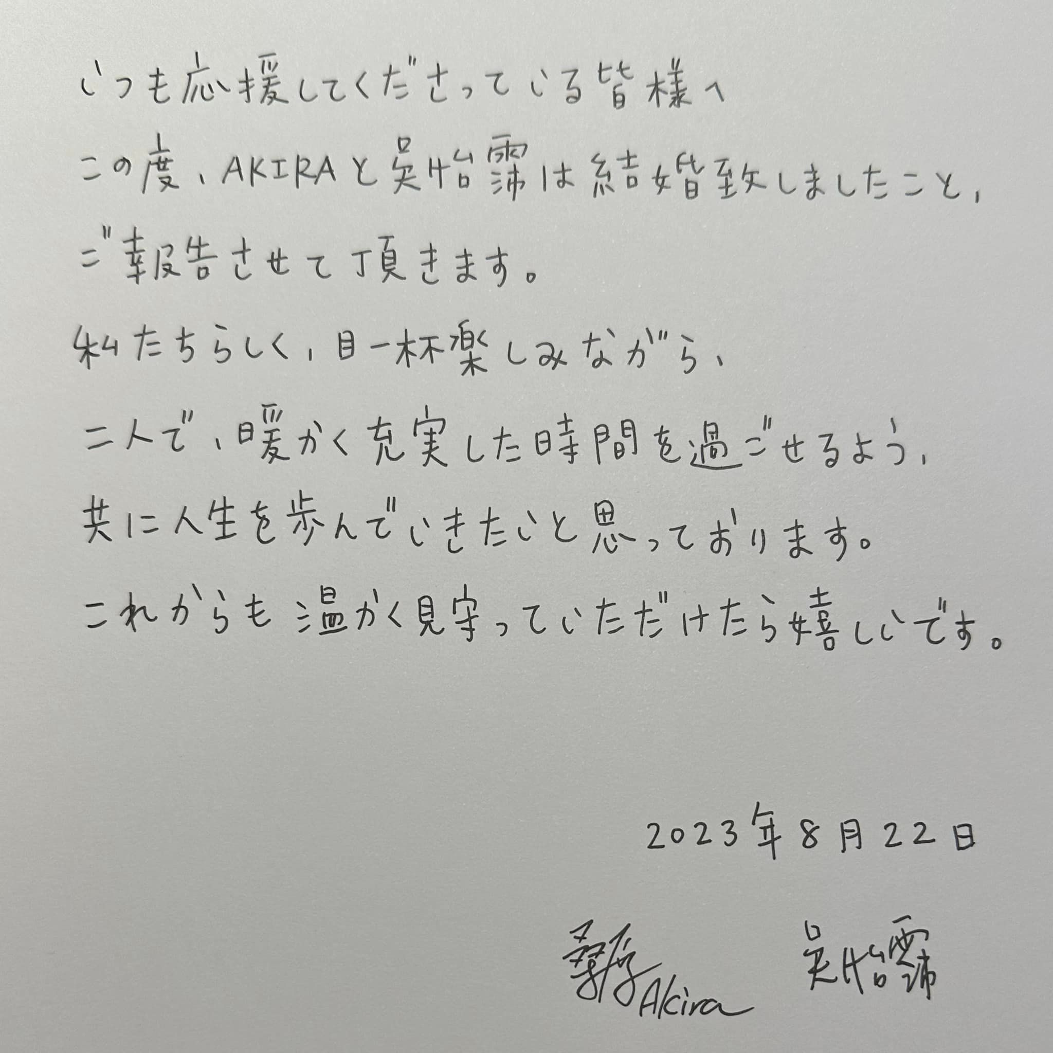 好甜蜜！吳怡霈七夕宣布結婚　嫁AKIRA愛情長跑13年：情感全藏細節裡