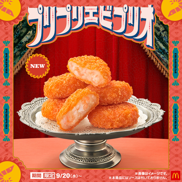 【日本】薯條有對手了？　麥當勞新品配餐「彈牙炸蝦塊」登場　澎湃鮮味吃過一次就不會忘