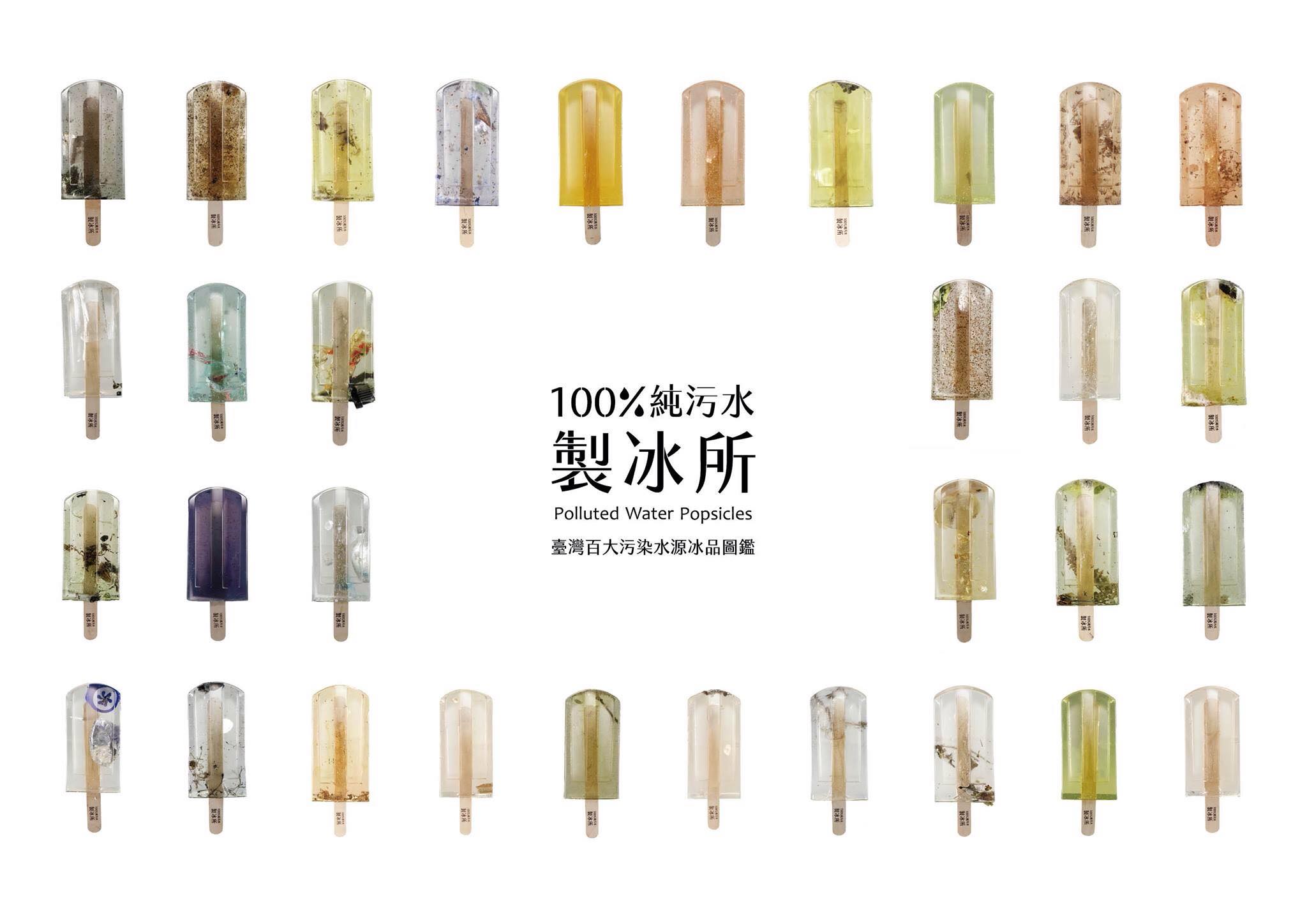 台灣學生走遍全台河川製作出「100根污水冰棒」，一近看裡頭包的內容物大家都超想嘔吐！
