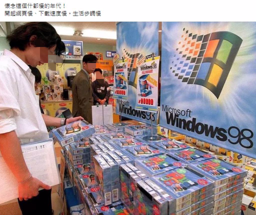 什麼都慢的年代！他分享「Windows98」懷舊片　網留言掀回憶殺：聽到開機的音效