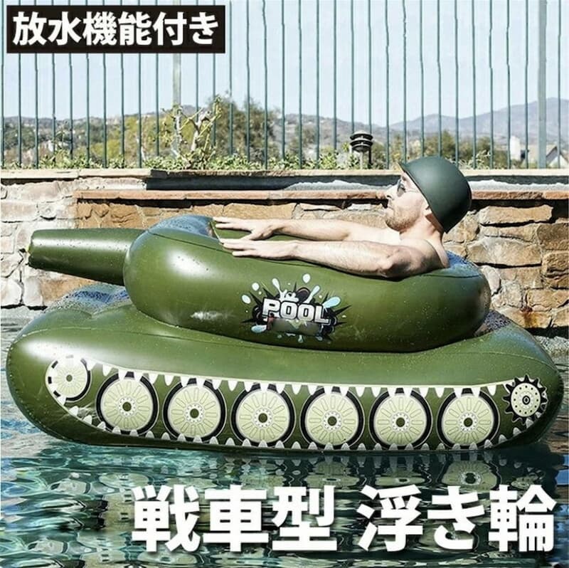 請叫我泳池王者！稱霸全場「坦克車游泳圈」今夏最夯　還能和朋友「互相開砲」怎麼玩都有趣！