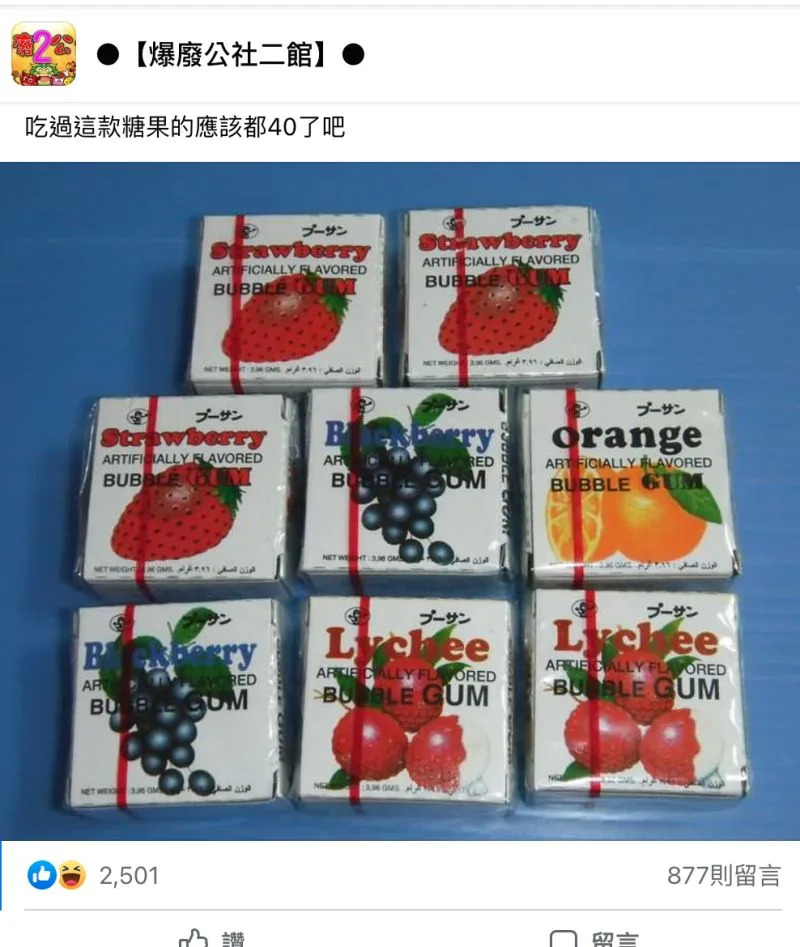 童年「古早味一小盒零嘴」雜貨店必買！　網狂點頭：小時候的回憶