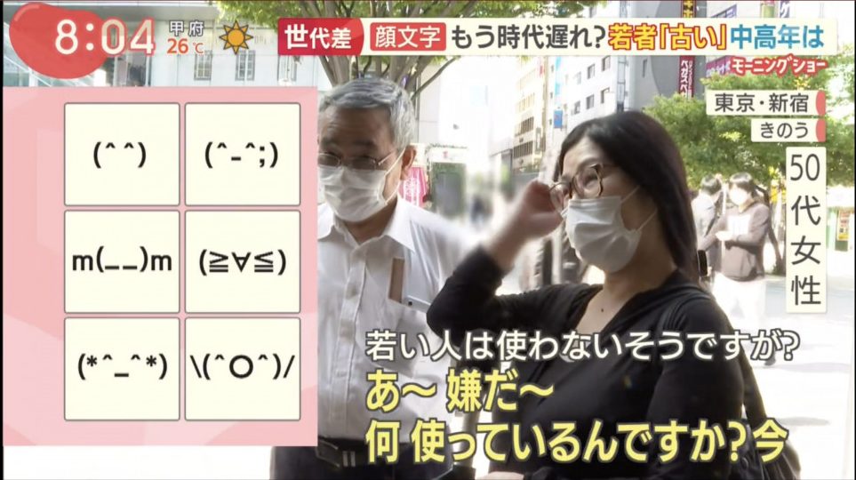 顏文字過氣了？日本年輕人「不再愛使用」　直言：(^^)看起來很恐怖！