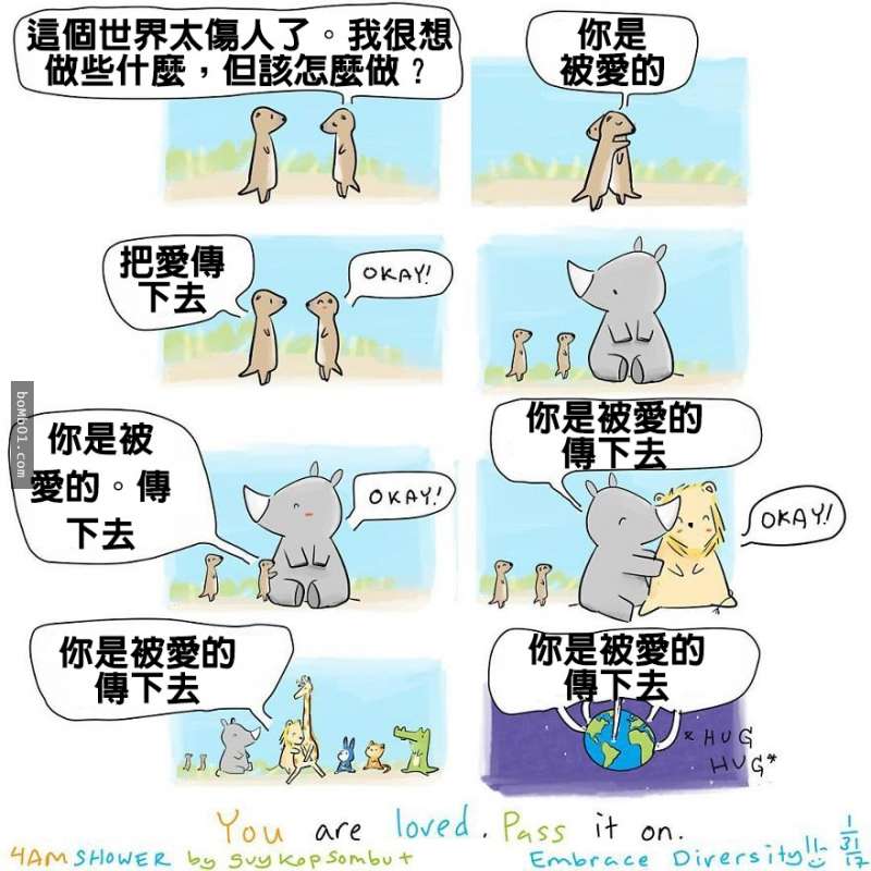 10張「只有心裡沒有愛才會完全看不懂」的超暖心動物漫畫，看到第二張就已經被暖哭了！