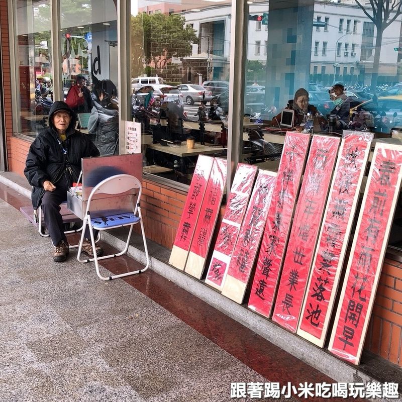 97歲老爺爺在麥當勞前叫賣「凍僵手寫的春聯」　網揪團買：讓他早點回家休息