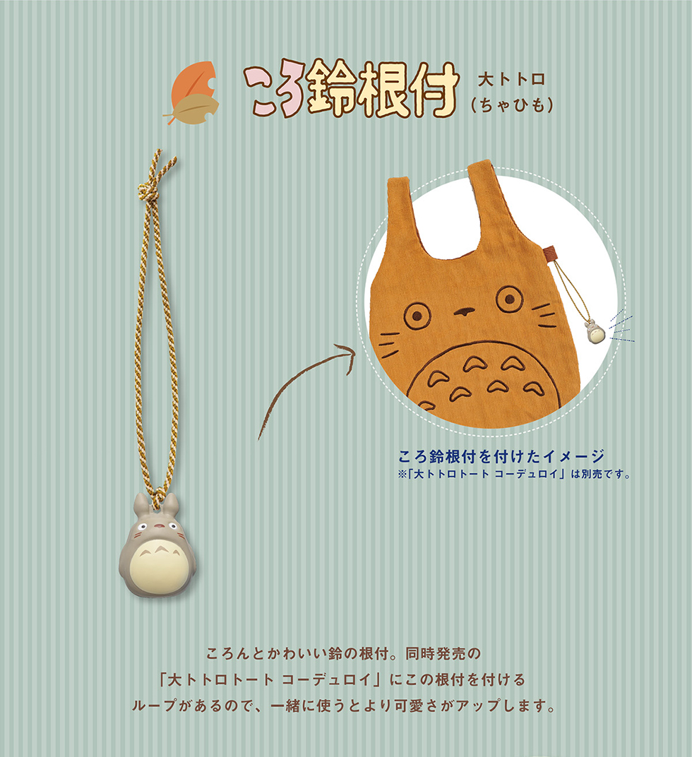日本郵局推最可愛「龍貓造型環保提袋」　超限時聯名慢一步就被人買走了啦