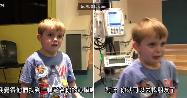 小男孩在等待了221天後終於得知有新的心臟移植，他的純真反應讓網友都抱頭狂哭了！