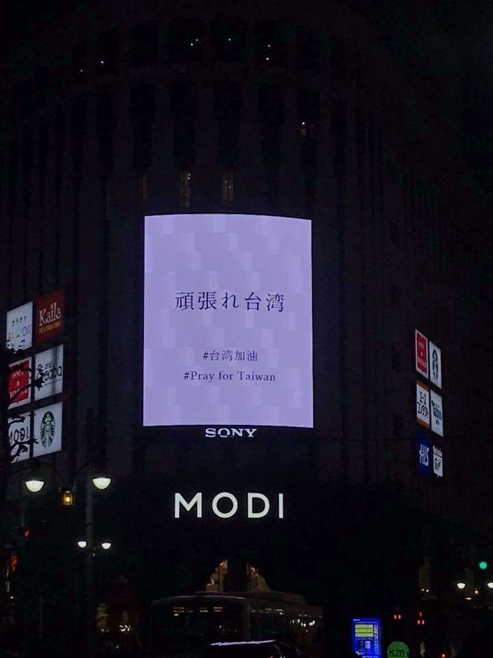 東京澀谷電視牆出現斗大「台灣加油」！　台灣民眾抬頭一見到：感動到哭
