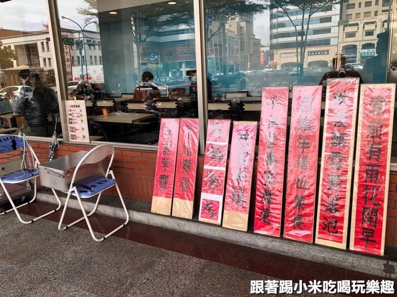 97歲老爺爺在麥當勞前叫賣「凍僵手寫的春聯」　網揪團買：讓他早點回家休息