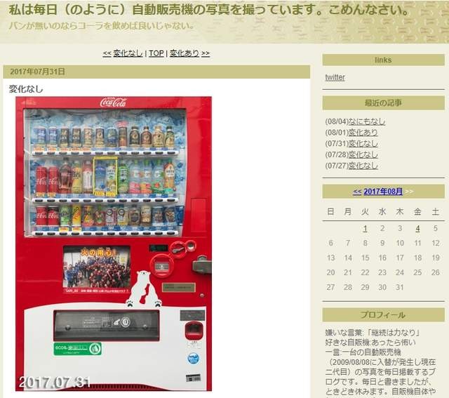 日本網友「同一台販賣機拍了13年」讓大家覺得很怪，最後發現是為了天國的妹妹秒逼哭所有人…