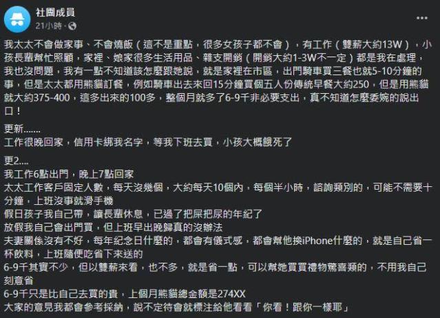 老婆「月花9千」吃外送！　人夫嘆：該如何委婉要她別再叫？