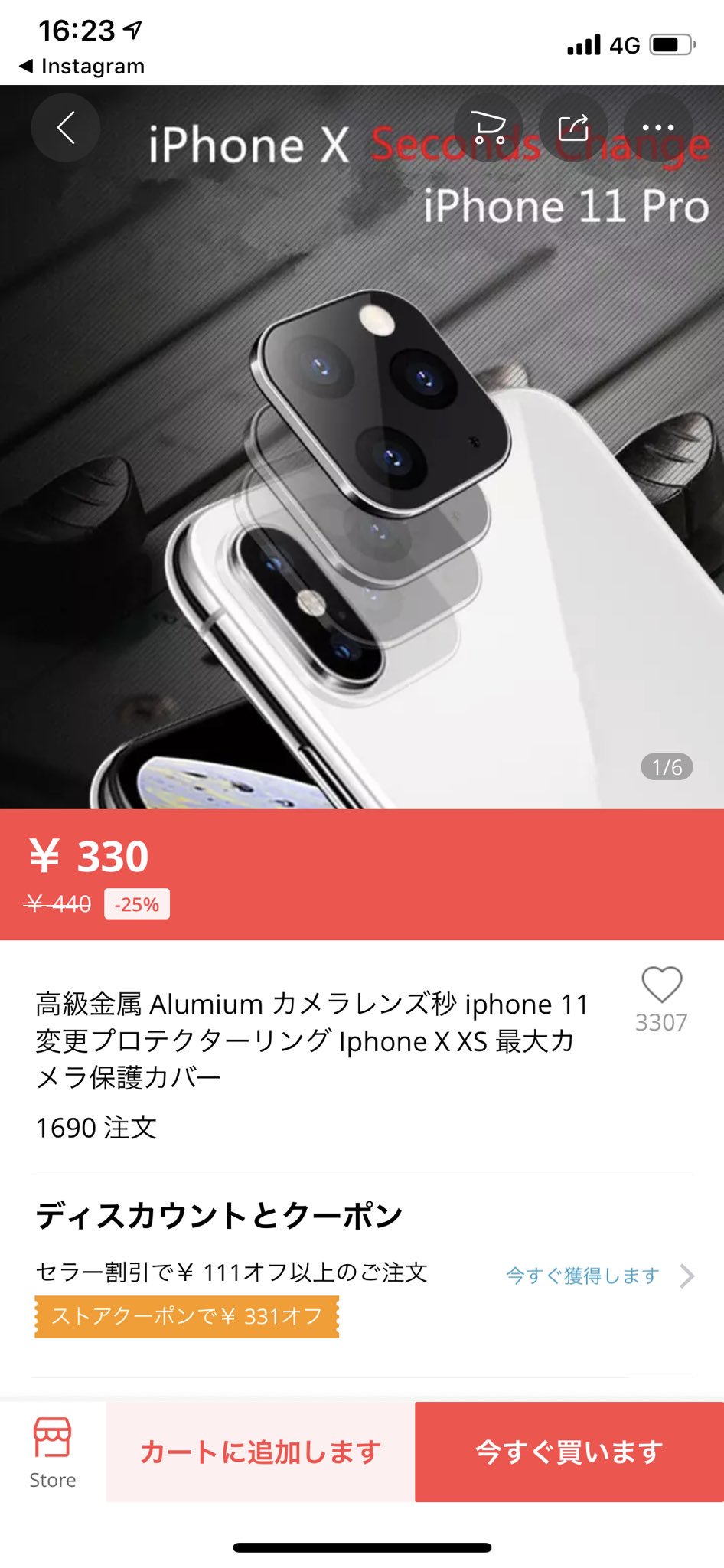 不用100元就能讓 iPhoneX 升級 iPhone11　網上販售「一秒偽裝貼」大家都笑了