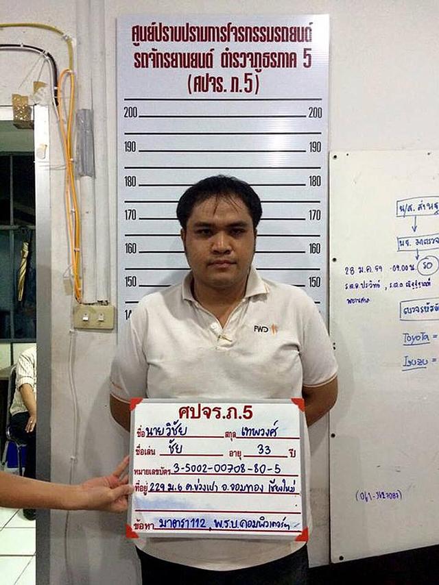 這個泰國男子只是在臉書「發文罵皇室」就被逮捕，法官的判決更是讓聯合國都超驚訝！