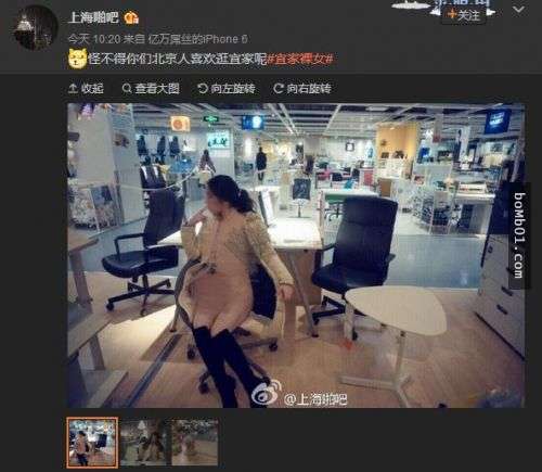 中國超狂女子在逛IKEA時「完全當成是自己的家」，直接就露出下半身讓大家隨便看隨便拍！