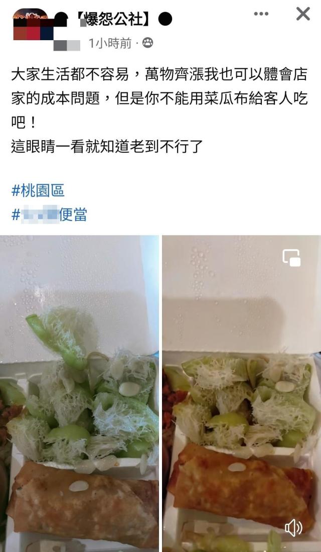 便當配菜驚見「菜瓜布」！客氣炸「這樣也敢賣」　店家回應了