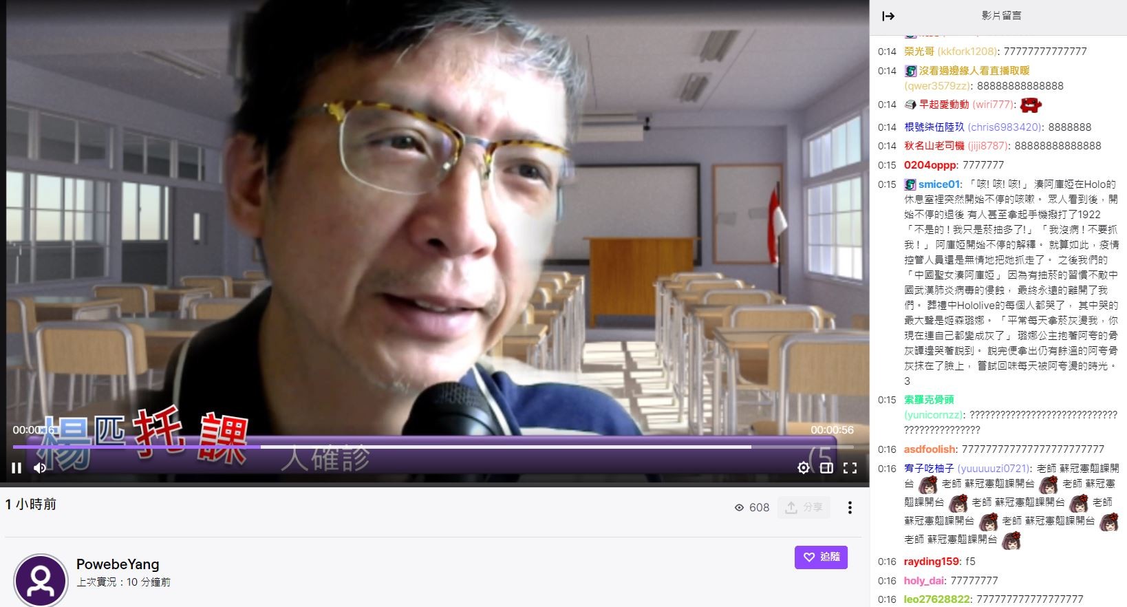 54人上課萬人旁聽！教授Twitch「直播經濟學」爆紅　網驚：台灣經濟學奇蹟！