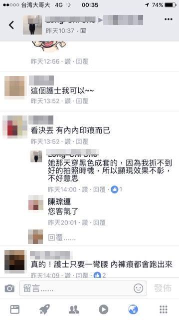 變態男子「偷拍護理師跟病人」還在網路上公開意淫，網友們憤怒「人肉起底」要他滾出來道歉！