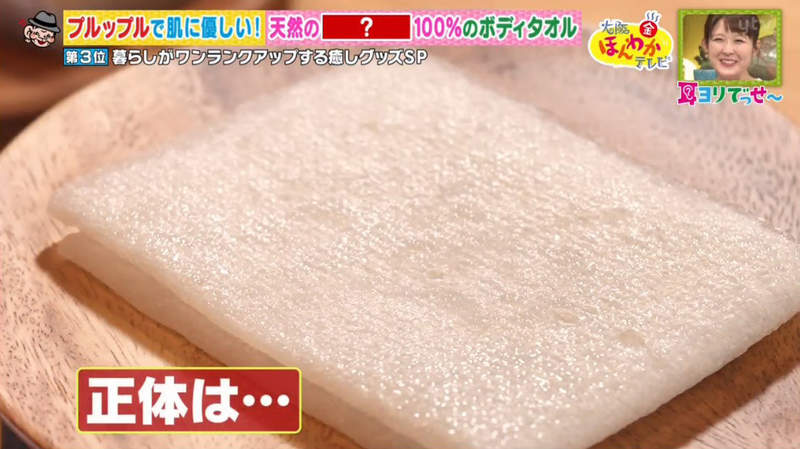 能吃的毛巾？日本130年老店打造「蒟蒻毛巾」　免用肥皂就能估溜估溜～