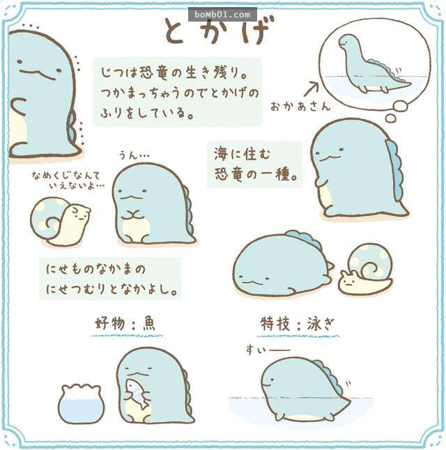 日本廠商推出可愛到超犯規的《角落生物》，每次視線一落在它們身上就會瞬間被療癒了！