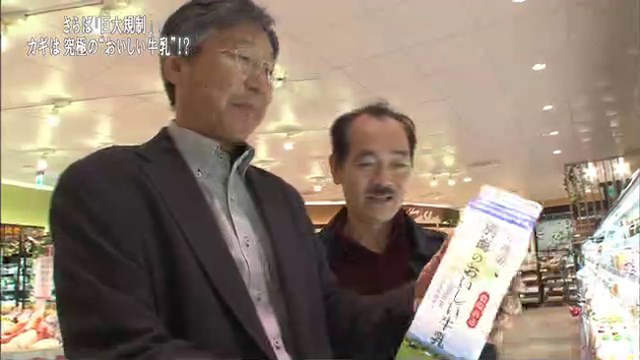 日本經濟節目專題報導「進口到台灣的這款牛乳」，原來它背後竟然是「對抗黑暗組織」的代表…