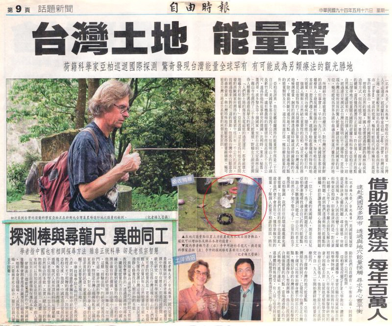 荷蘭科學家驚呆！他發現「台灣土地能量」全世界第一，南港公園待1小時等於去森林浴一整天！