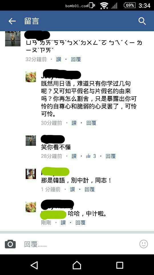 他使用「台灣人才懂的語言」和大陸網友嗆聲後，對方的自以為是回覆卻讓他笑到連手指都抽筋啦！