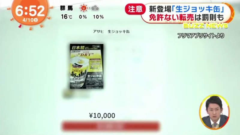 【日本】開賣2天就停售！Asahi新產品「開蓋自動有生啤泡沫」　黃牛轉賣價格炒上天！