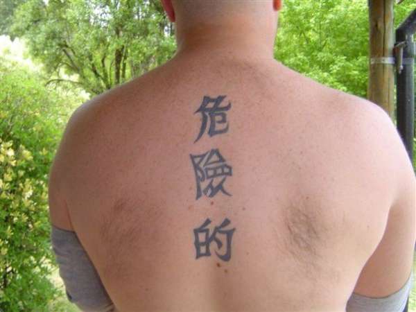 20個「不會看中文卻硬要刺中文字」結果成為網路笑話主角的外國朋友！