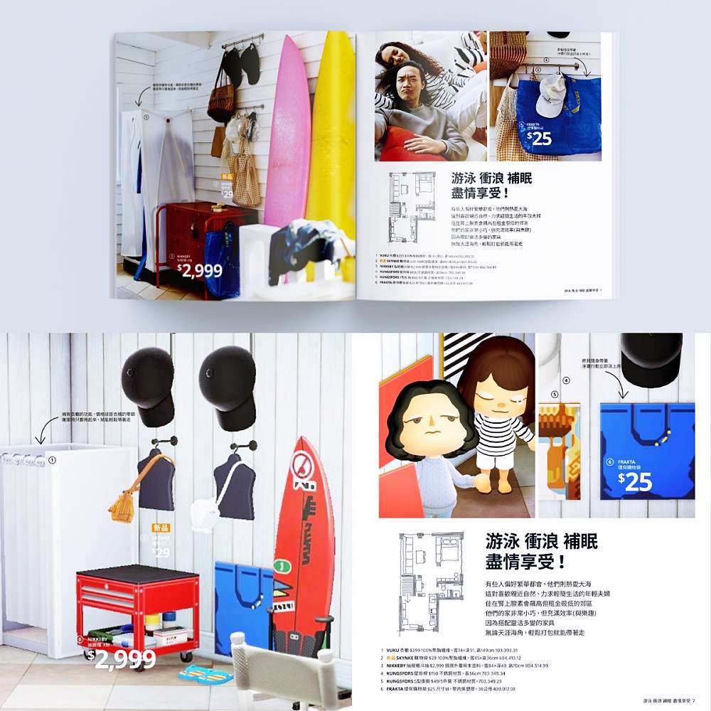 全球首發！台灣IKEA推出「2021年動森型錄」　玩家猛敲碗：快出實體我要買～
