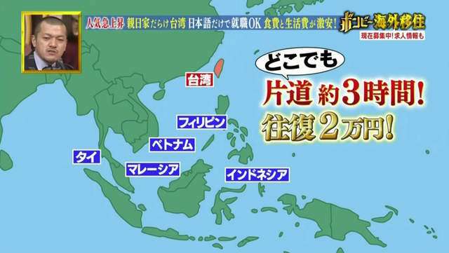 你口中的「鬼島」卻是日本人「最想移民的國家」　超中肯理由證明台灣是寶島