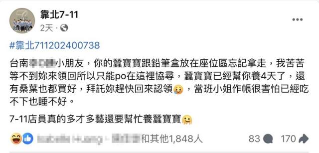 小朋友你的蠶寶寶掉了!小七店員代養超崩潰:怕到吃不下也睡不好