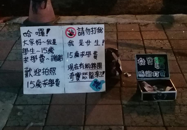 台南夜市「跳舞恐龍」身份曝光　16歲少女瞞家人籌學費：請不要打我QQ