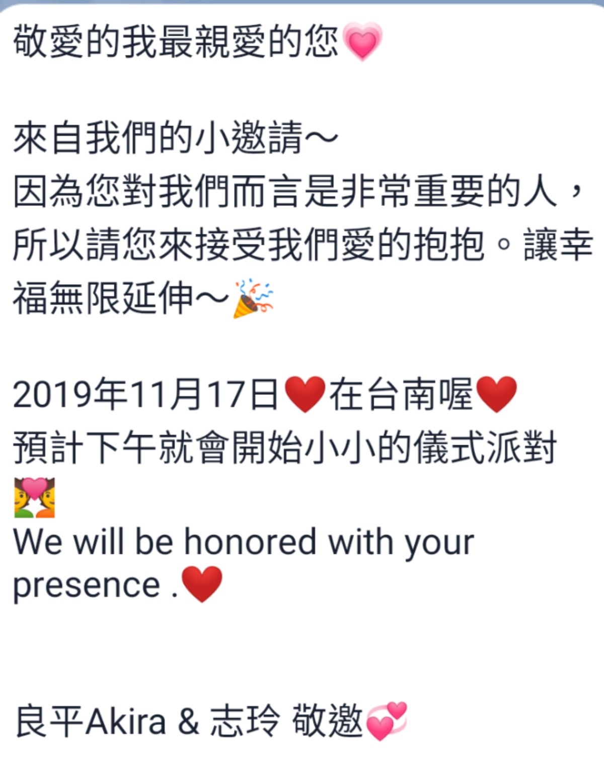林志玲、Akira婚禮日期確定了　「11月17日」甜蜜帶老公回台南老家宴客