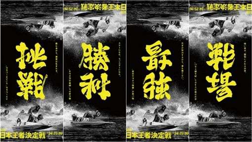 日本「神字體設計師」為災民打氣　「台灣」翻轉90度大家的眼淚就流了下來