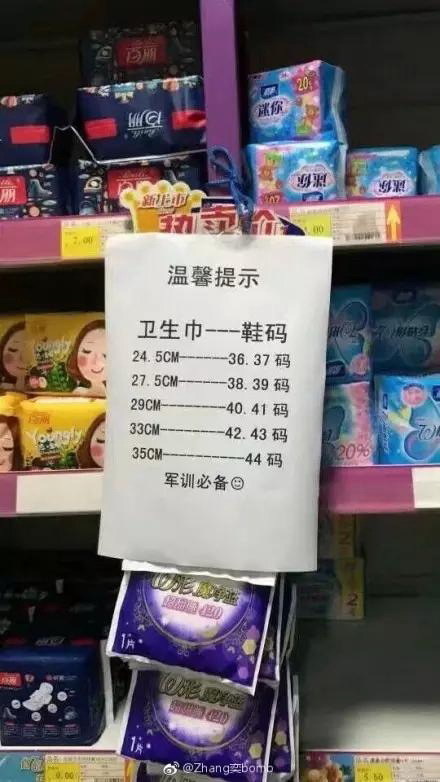 中國男大生一入學就「瘋狂搶購衛生棉」讓人超困惑，但看到真正的「聰明用途」就快笑瘋！
