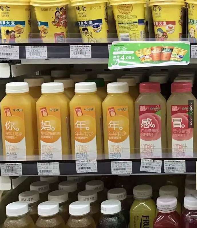 「文青果汁」在超商上架後慘被玩壞掉，爆笑的惡搞讓廠商的臉都歪掉了！