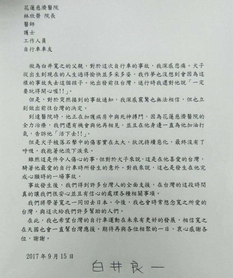 日本父親的兒子在台灣騎乘自行車不幸死亡，拿了骨灰後他留下一封信「醫師看完淚崩」！