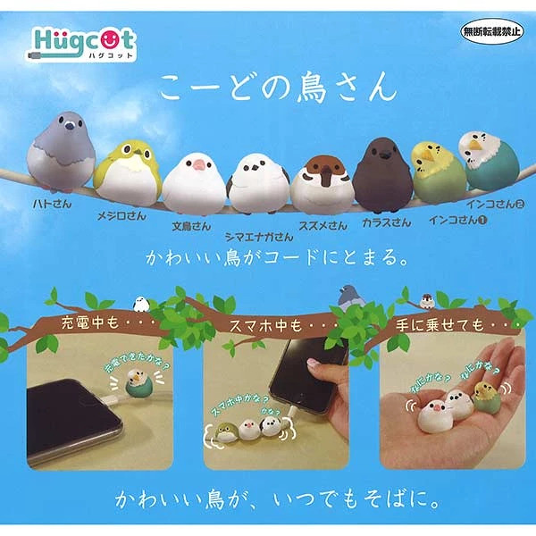 充電線上直接站一排賣萌～　日本「小鳥保護套扭蛋」胖成球的麻雀也太Q啦♡