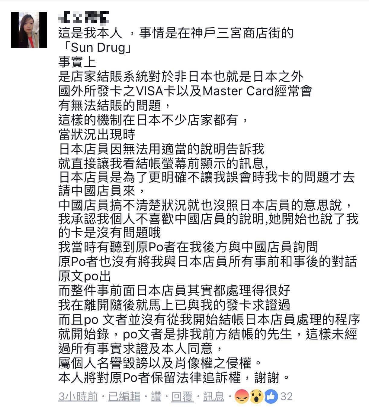 這個女人在日本旅遊「當奧客丟盡台灣人的臉」，翻譯出來解釋還被她直嗆「妳滾」讓網友都怒了！