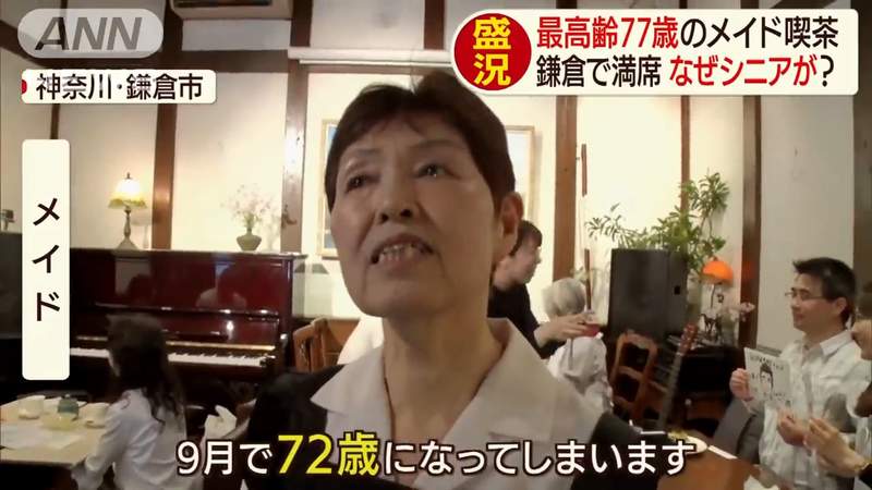 日本老奶奶化身「超熱情女僕」　咖啡廳「天天客滿」刷新網友印象