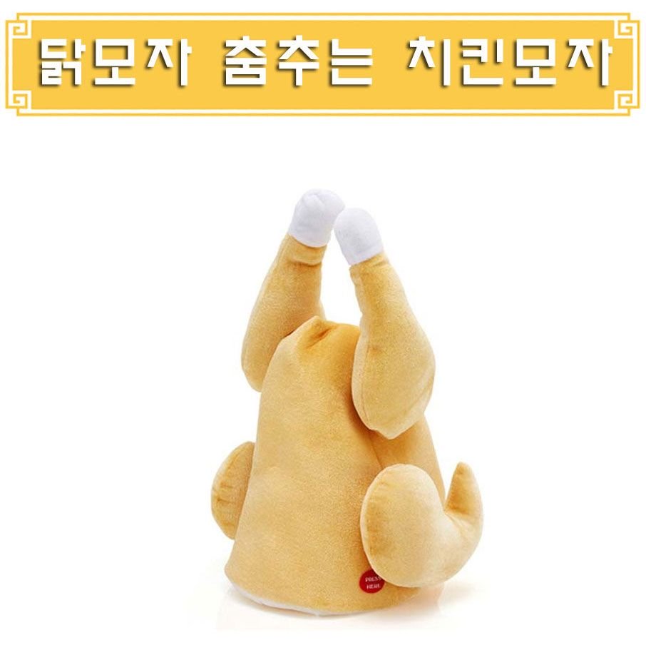 韓國潮物「全雞帽」連明星都在戴　裝上電池「還會跳舞」超活潑