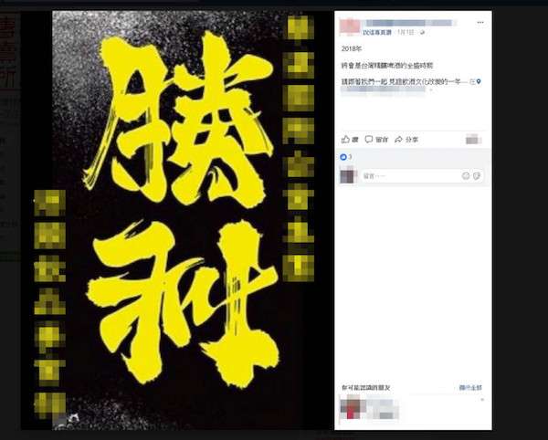 「日本神級翻轉字體」爆紅被台灣廠商盜用！　設計師的回應展現非凡氣度