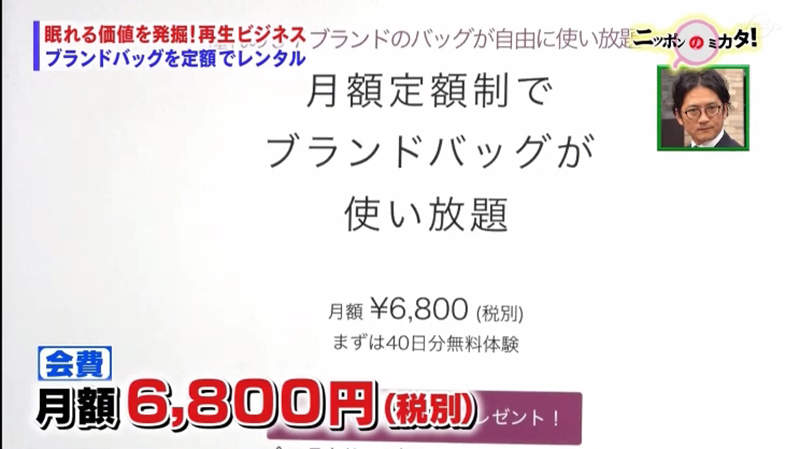 想背哪個自己挑！日本貼心「名牌包租借服務」　月付2000就能天天當貴婦