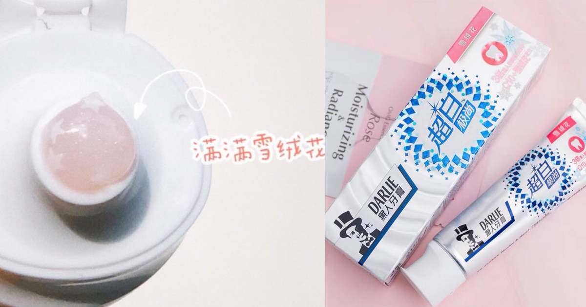 小仙女專用「粉嫩黑人牙膏」登場～　超閃少女心亮片網笑翻：會卡牙縫吧？