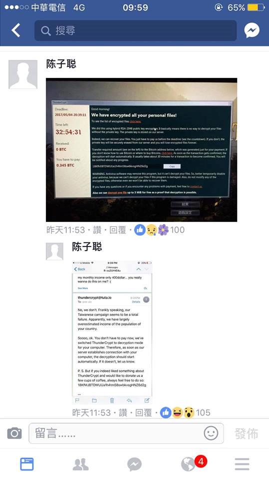 嚴重影響全台灣的勒索病毒「竟然超佛心」，網友求情後收到的回應讓大家都不敢置信！