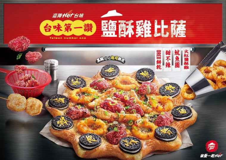 台灣必勝客「台灣鹹酥雞+Oreo餅皮」嚇傻外國人！　外媒驚呼：台灣披薩罪名持續增加