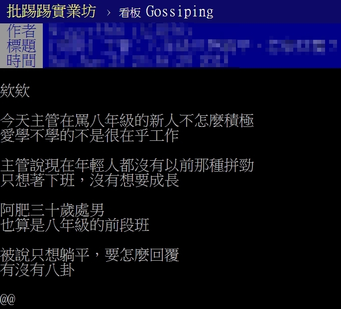 8年級只想躺平？主管嗆年輕人沒拼勁　網笑：9年級會更精彩